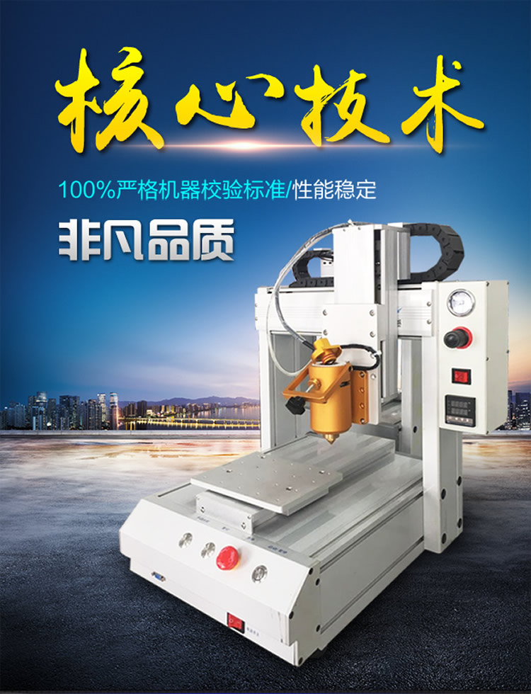 熱熔點(diǎn)膠機(jī)